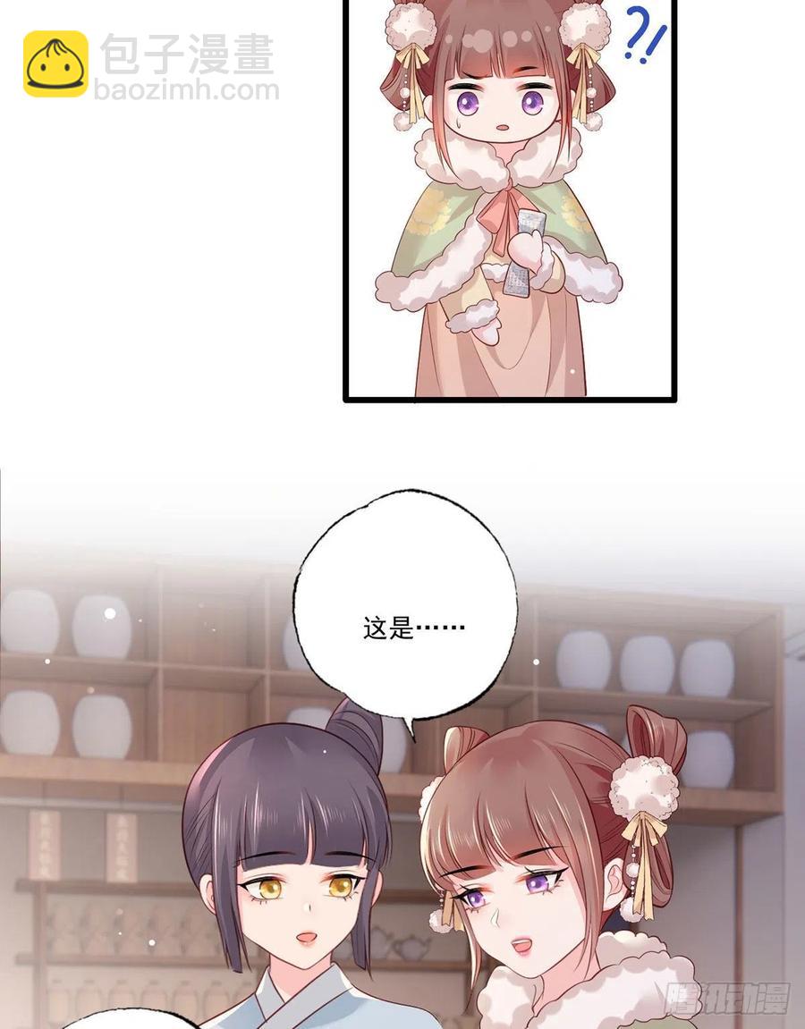 第91话 阿酒要被家法伺候了？-第93话