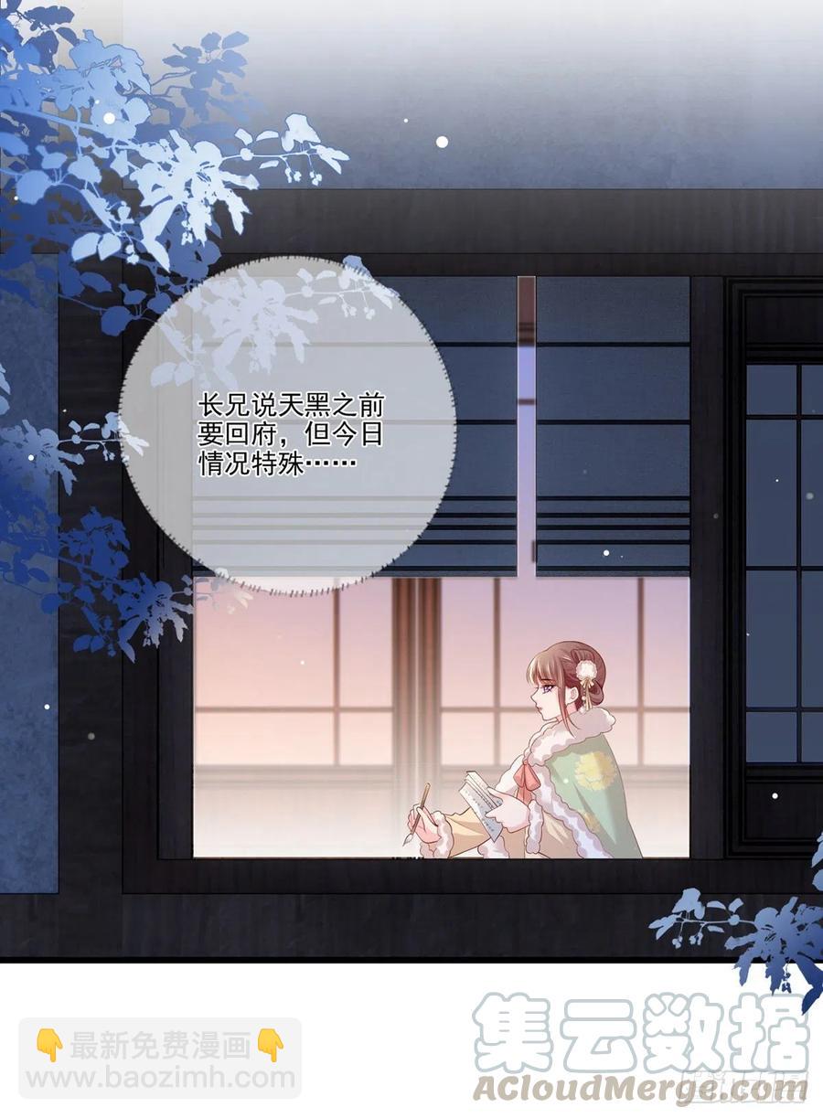 第91话 阿酒要被家法伺候了？-第93话