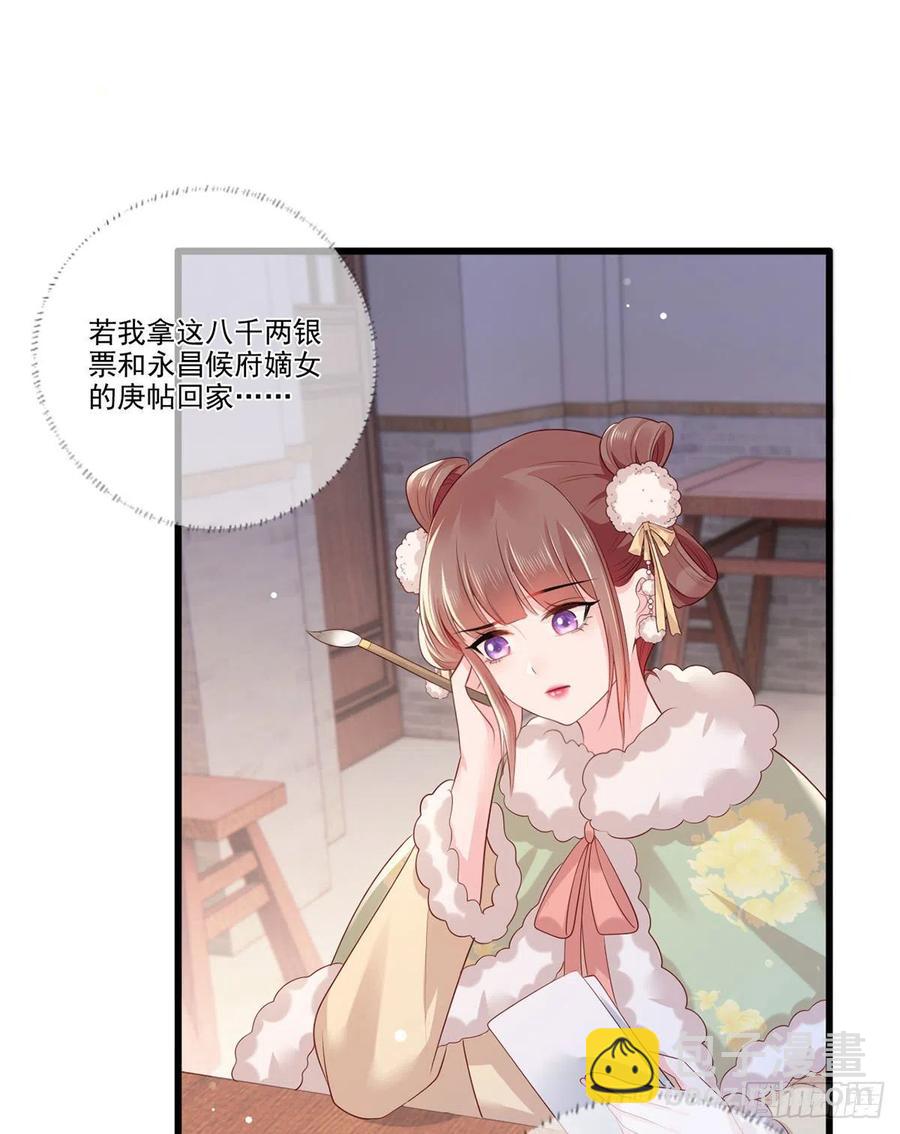 第91话 阿酒要被家法伺候了？-第93话