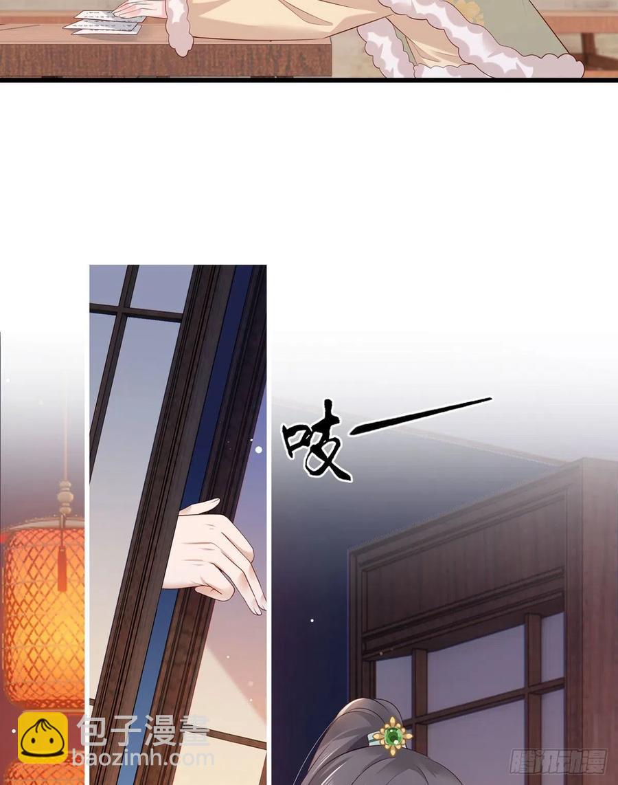 第91话 阿酒要被家法伺候了？-第93话