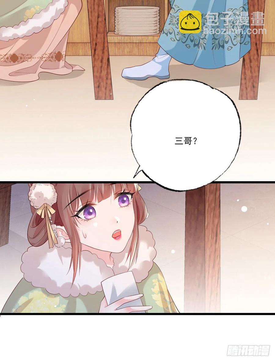 第91话 阿酒要被家法伺候了？-第93话