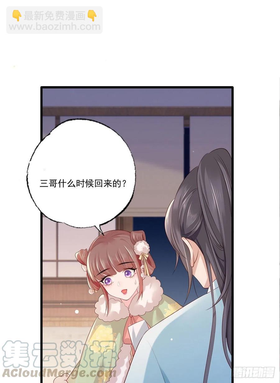 第91话 阿酒要被家法伺候了？-第93话