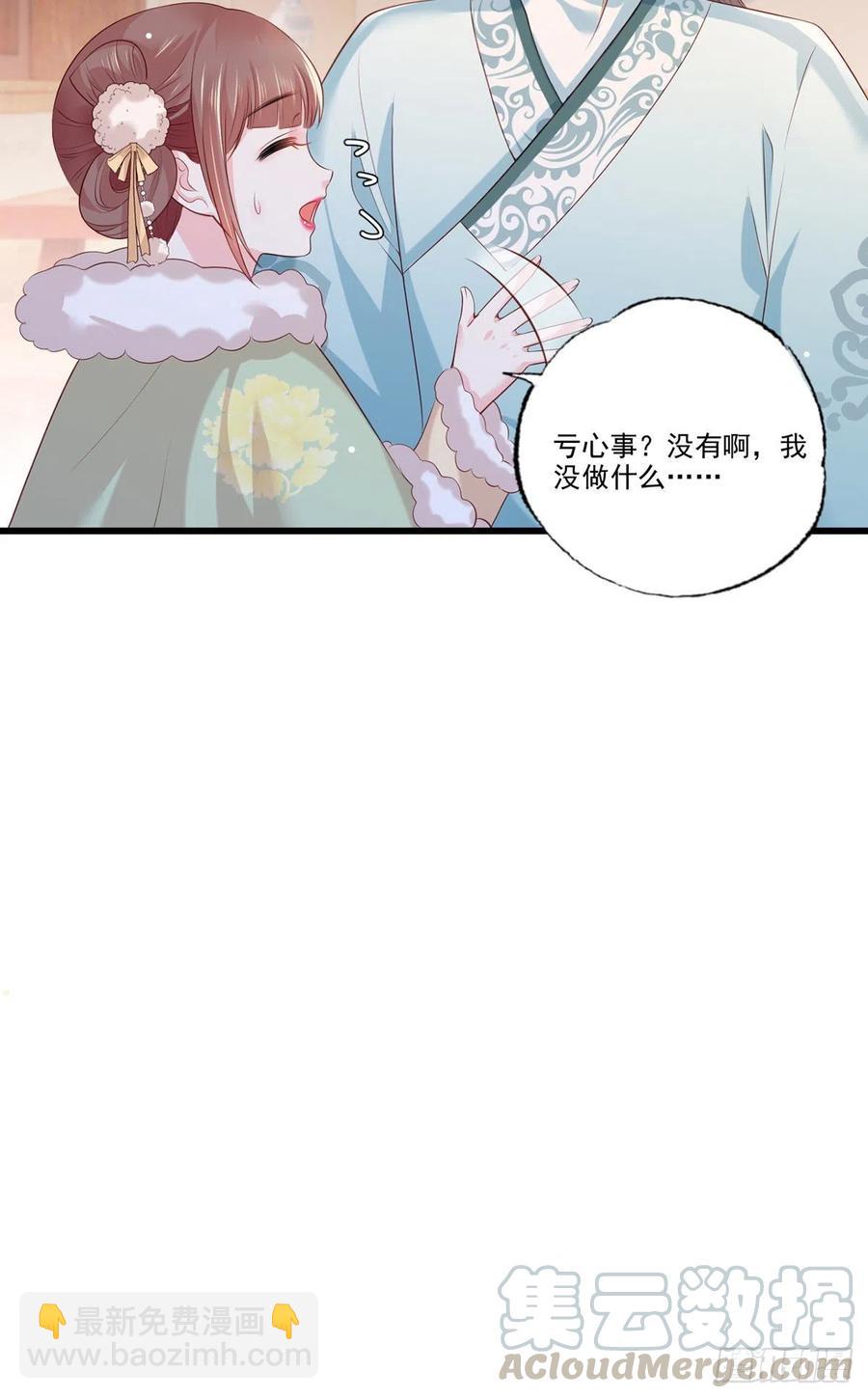 第91话 阿酒要被家法伺候了？-第93话