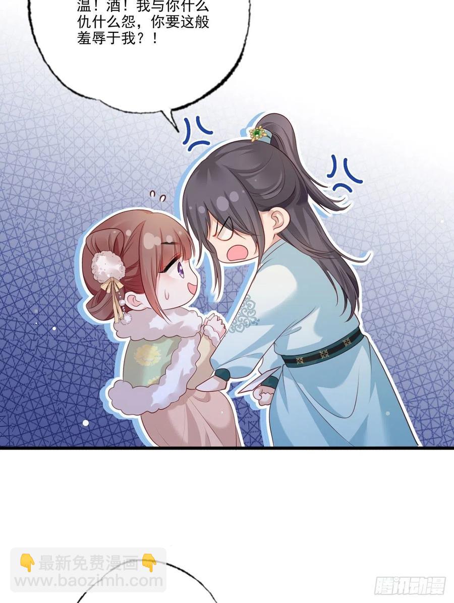 第91话 阿酒要被家法伺候了？-第93话
