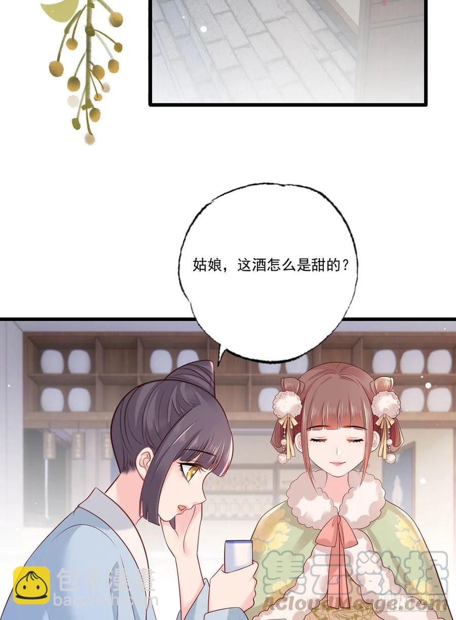第91话 阿酒要被家法伺候了？-第93话