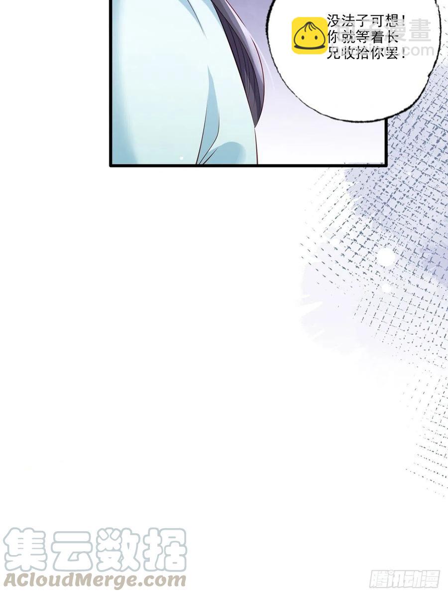 第91话 阿酒要被家法伺候了？-第93话