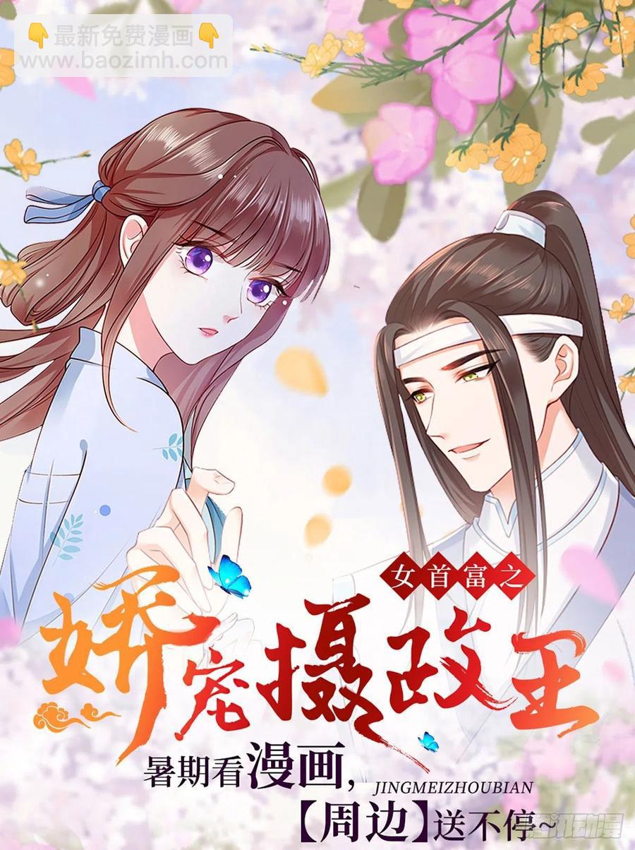第91话 阿酒要被家法伺候了？-第93话