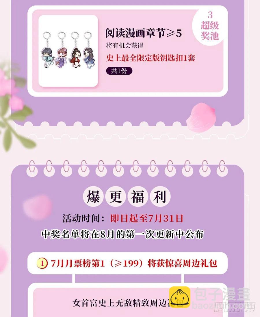 第91话 阿酒要被家法伺候了？-第93话