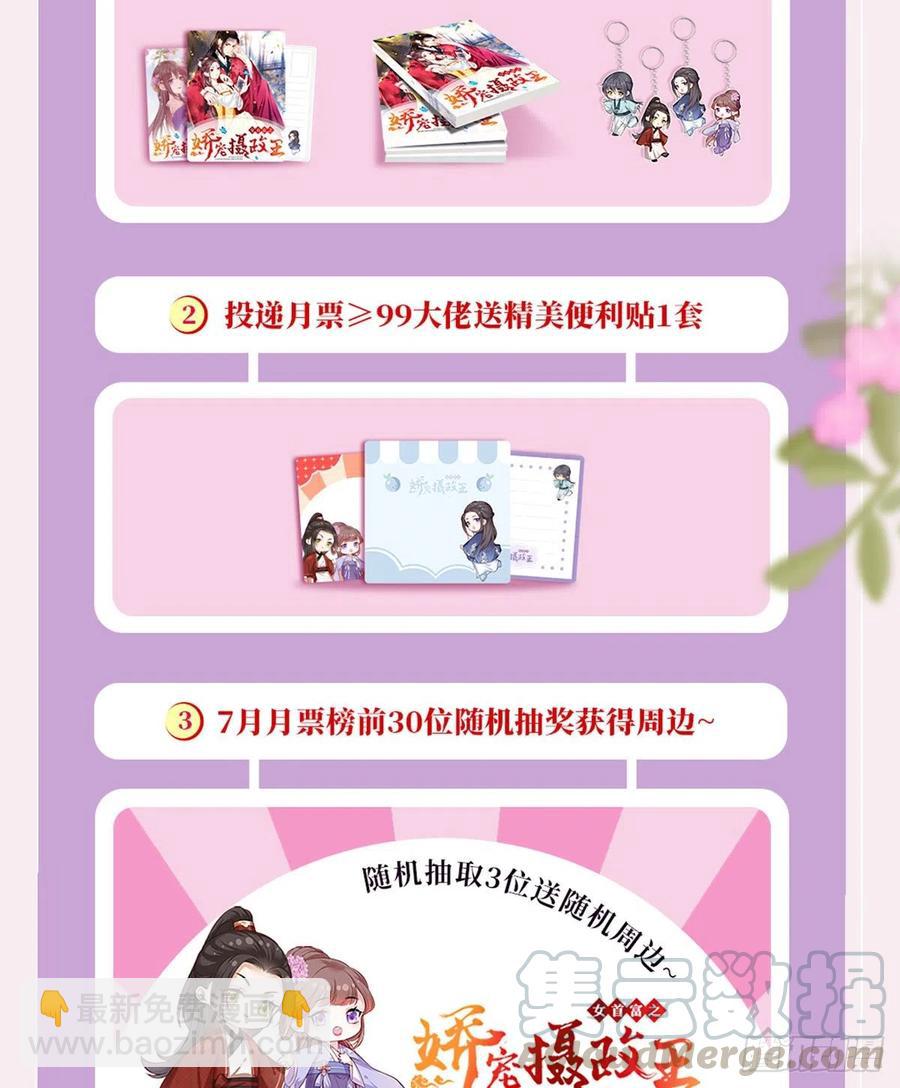 第91话 阿酒要被家法伺候了？-第93话