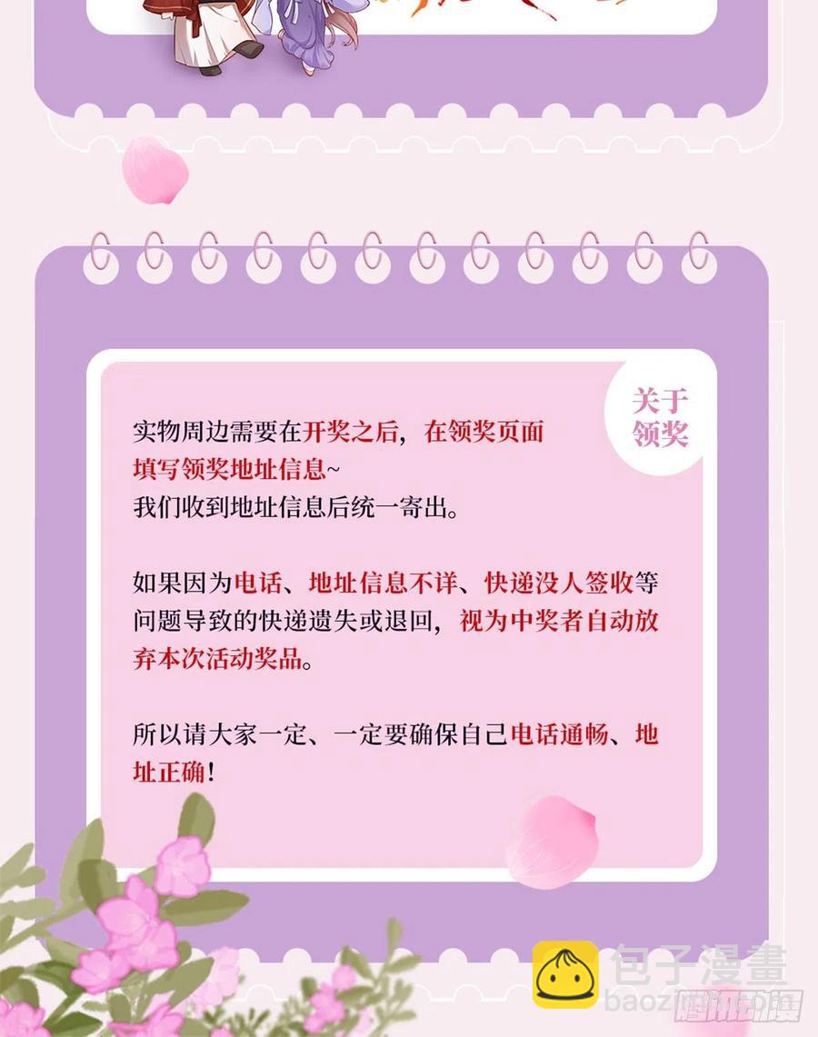 第91话 阿酒要被家法伺候了？-第93话