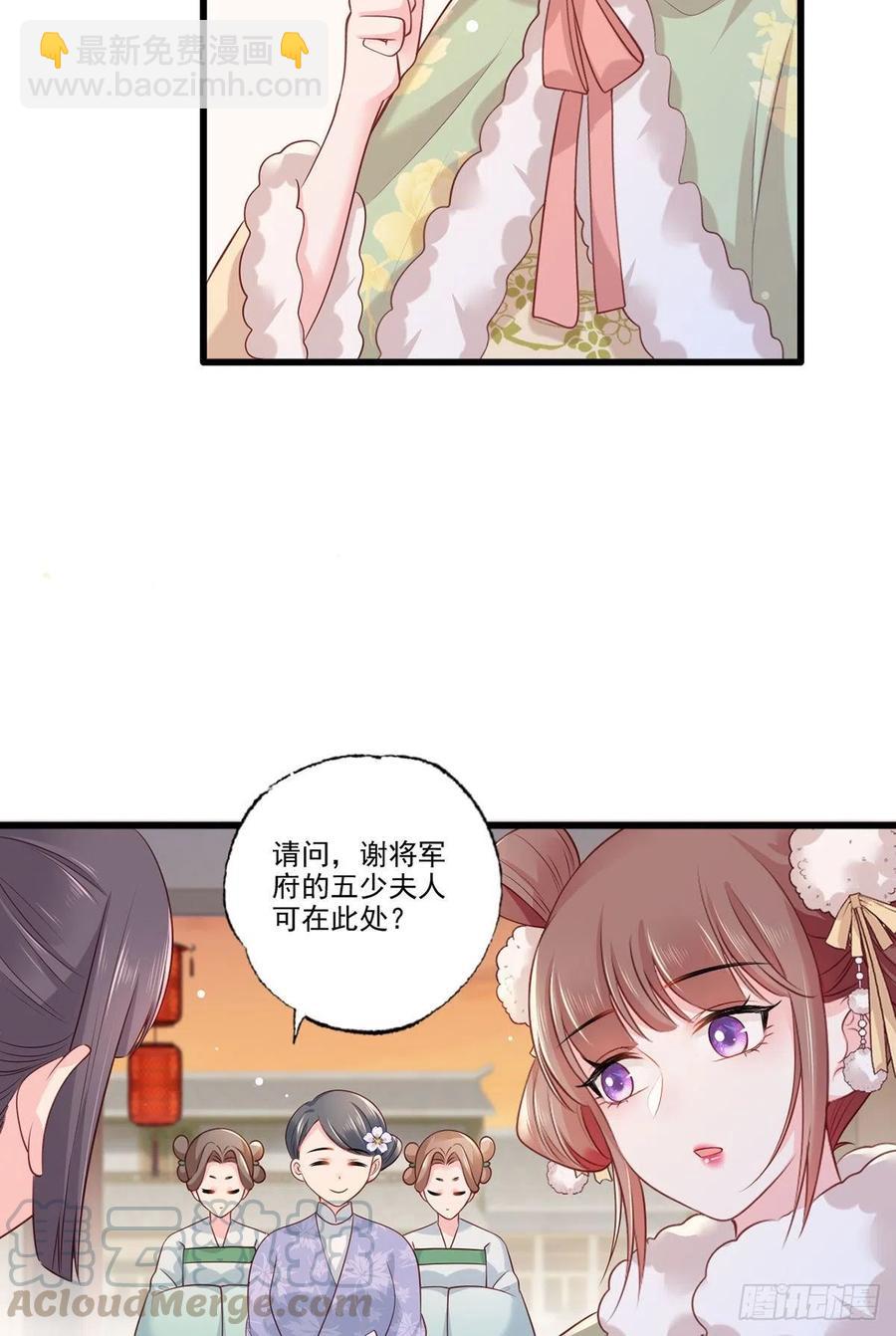 第91话 阿酒要被家法伺候了？-第93话