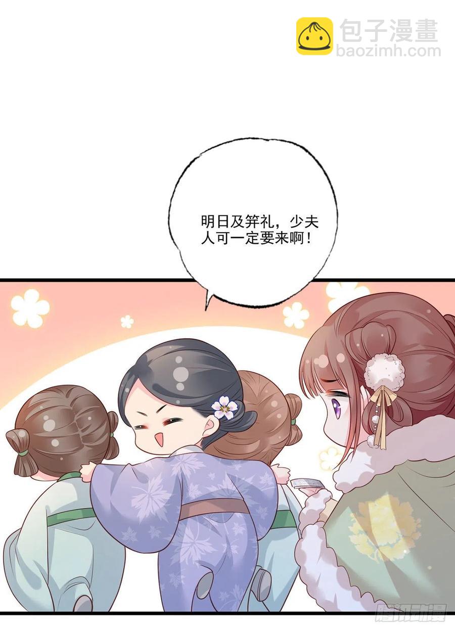 第91话 阿酒要被家法伺候了？-第93话