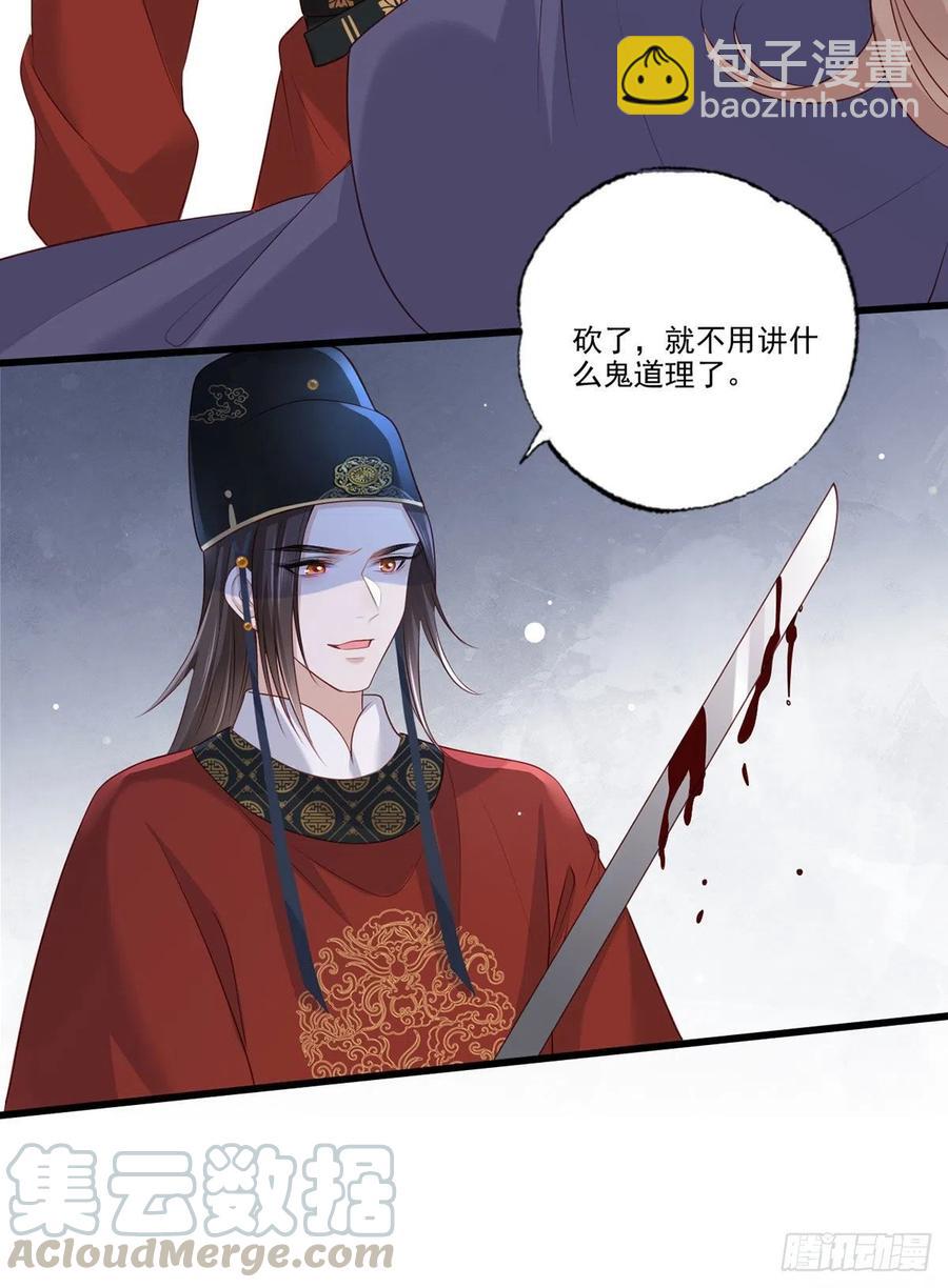 第93话 上将军再扬大晏国威(1/2)-第95话