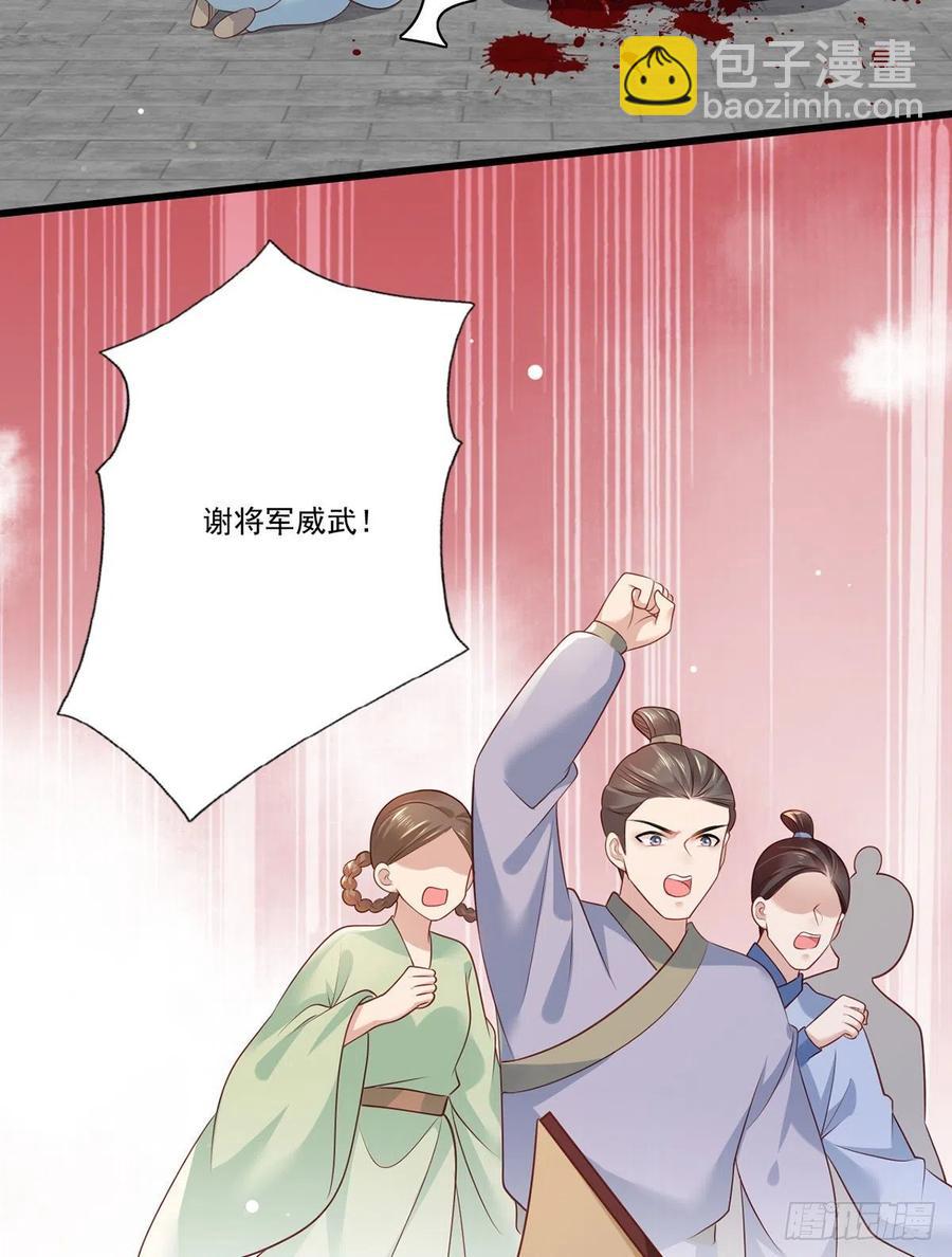 第93话 上将军再扬大晏国威(1/2)-第95话
