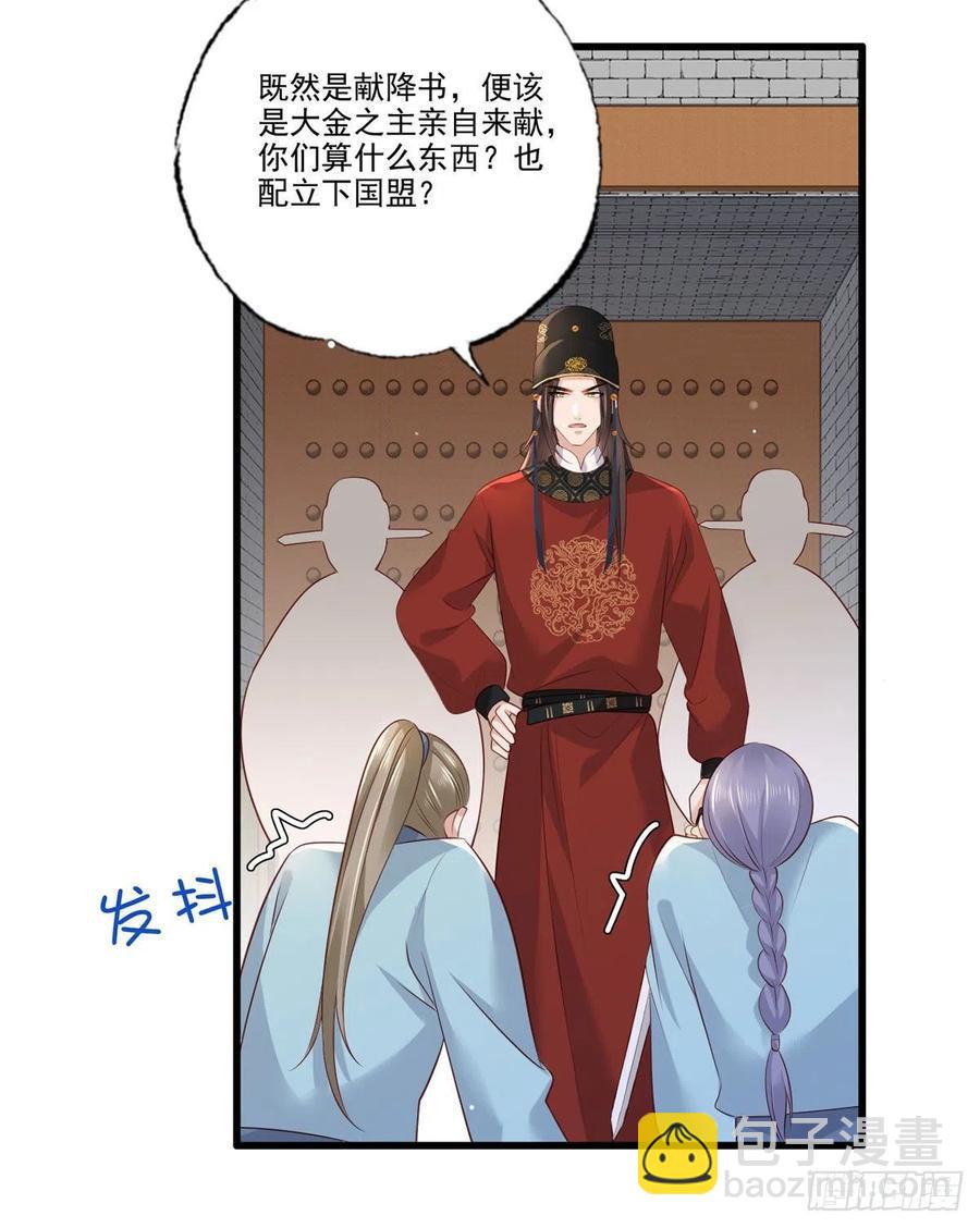 第93话 上将军再扬大晏国威(1/2)-第95话