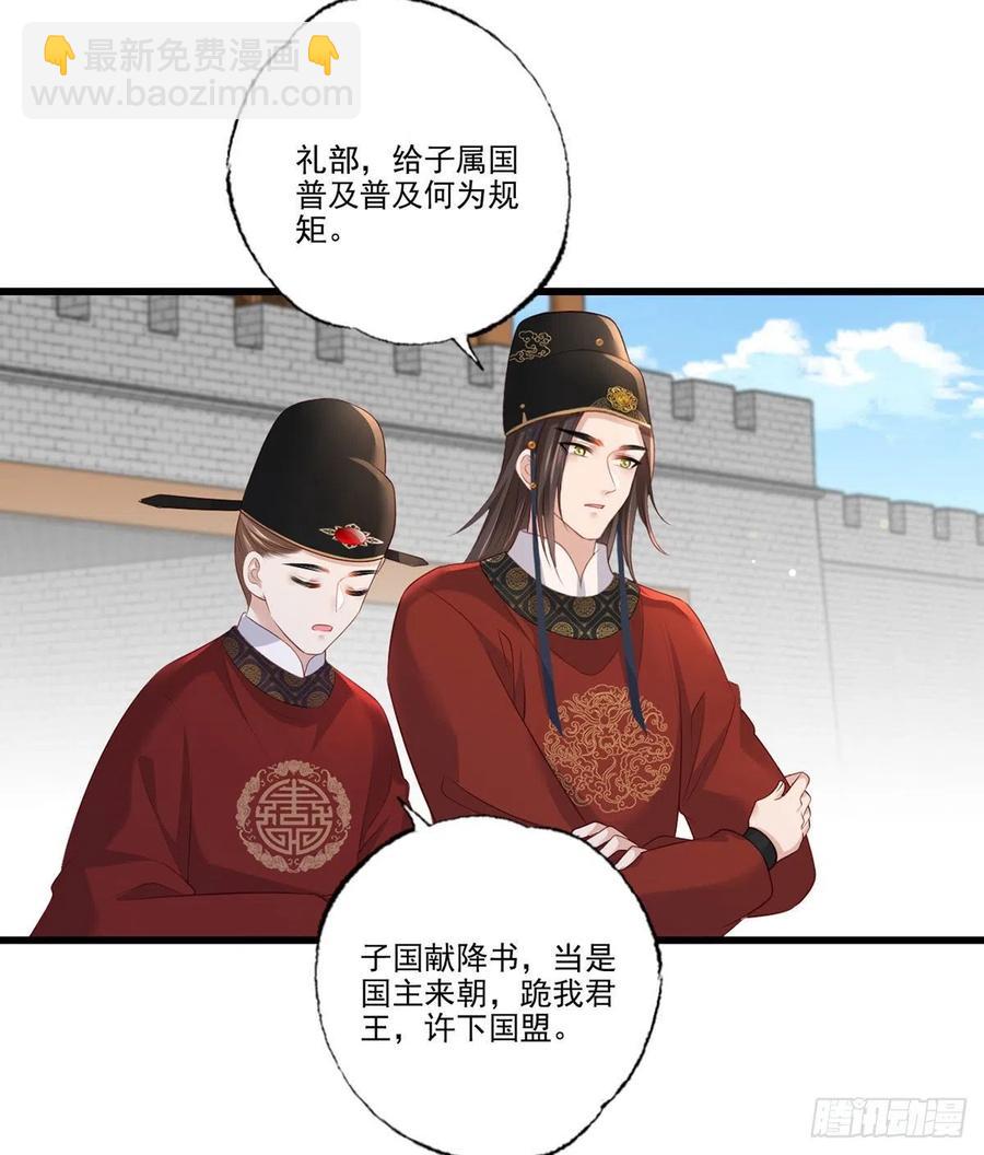 第93话 上将军再扬大晏国威(1/2)-第95话