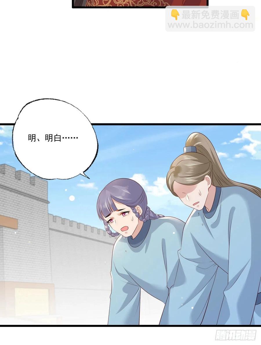 第93话 上将军再扬大晏国威(1/2)-第95话