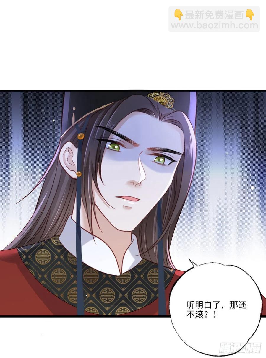 第93话 上将军再扬大晏国威(1/2)-第95话