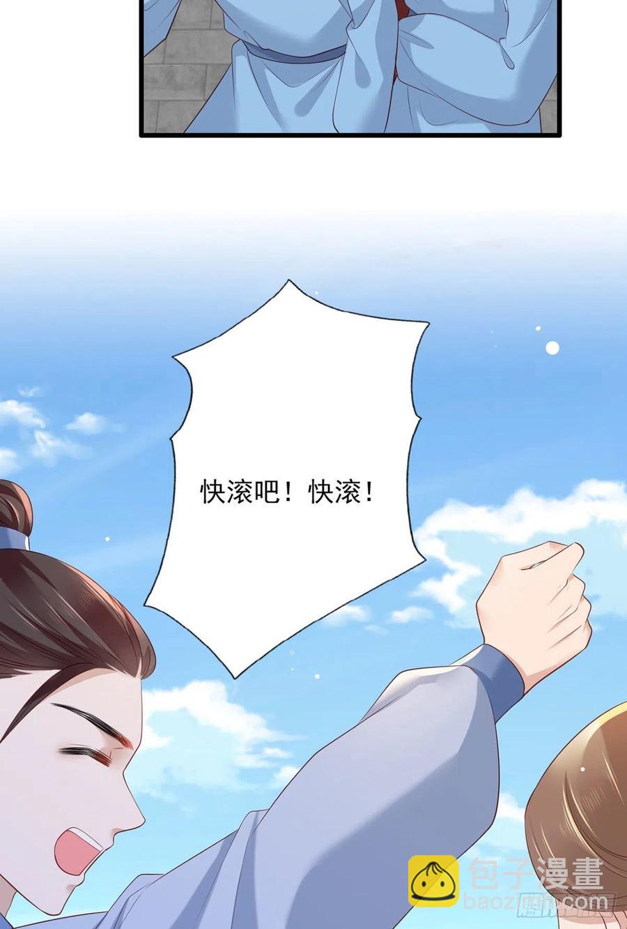 第93话 上将军再扬大晏国威(1/2)-第95话