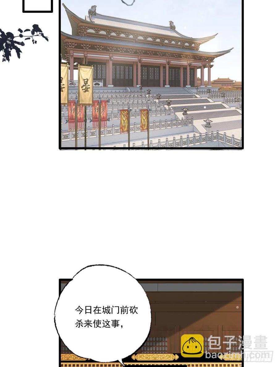 第93话 上将军再扬大晏国威(1/2)-第95话