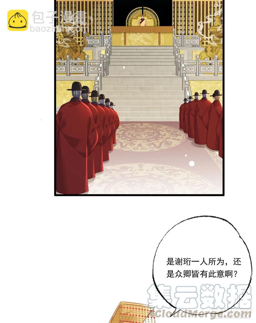 第93话 上将军再扬大晏国威(1/2)-第95话