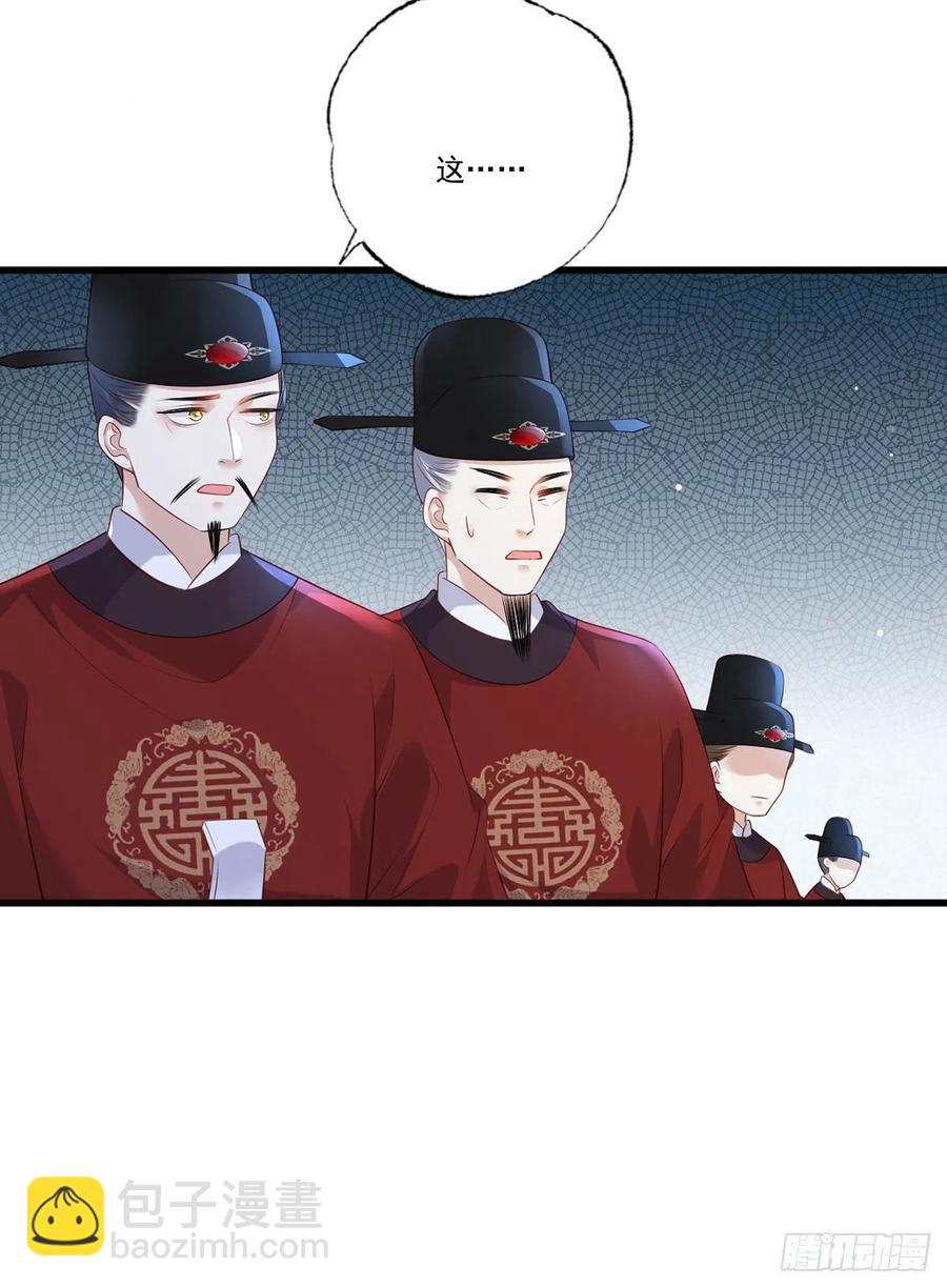 第93话 上将军再扬大晏国威(1/2)-第95话
