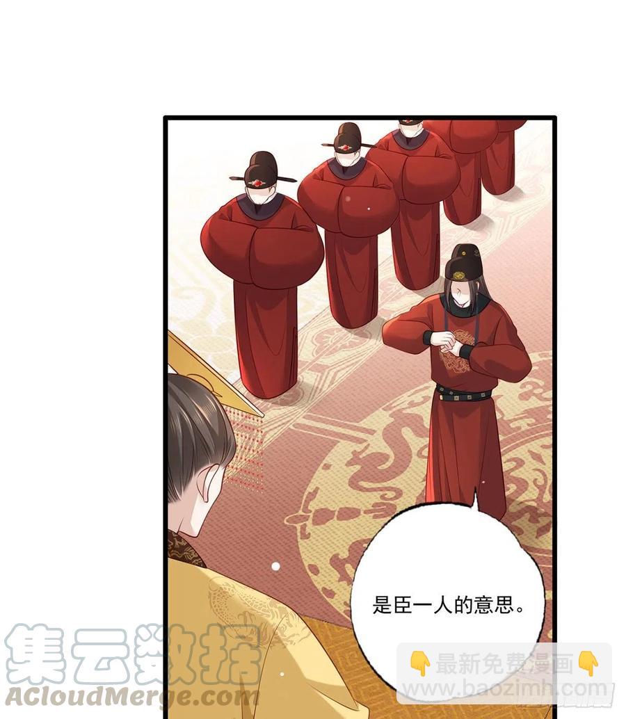 第93话 上将军再扬大晏国威(1/2)-第95话