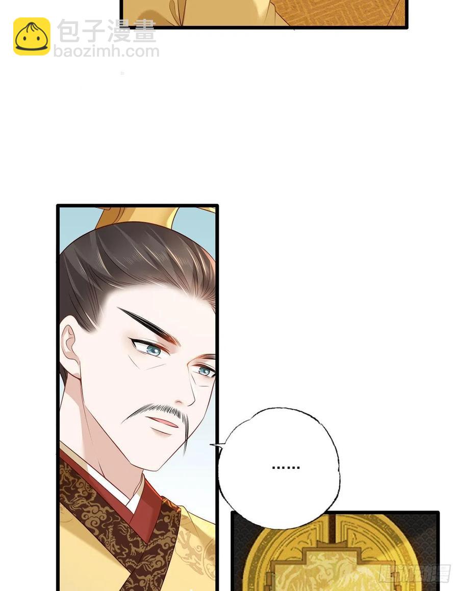 第93话 上将军再扬大晏国威(1/2)-第95话