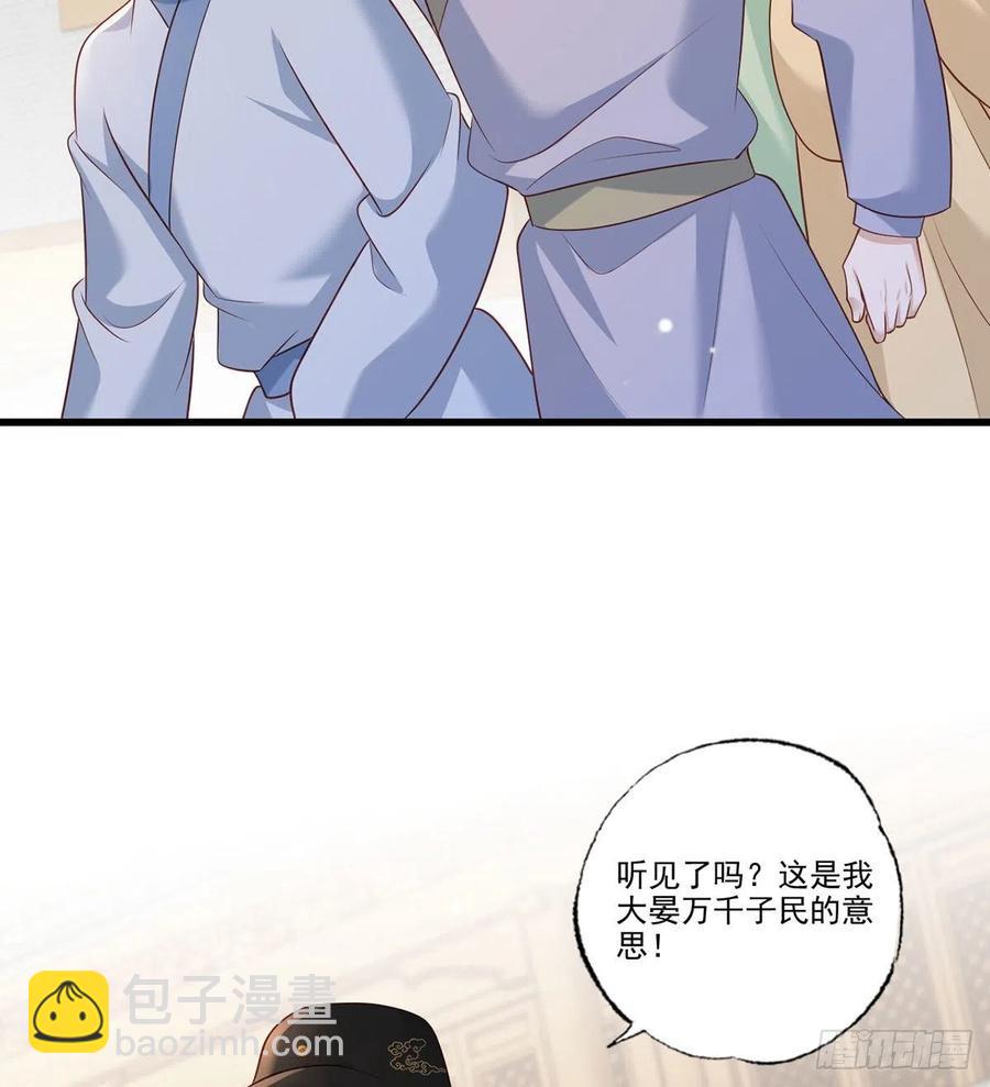第93话 上将军再扬大晏国威(1/2)-第95话