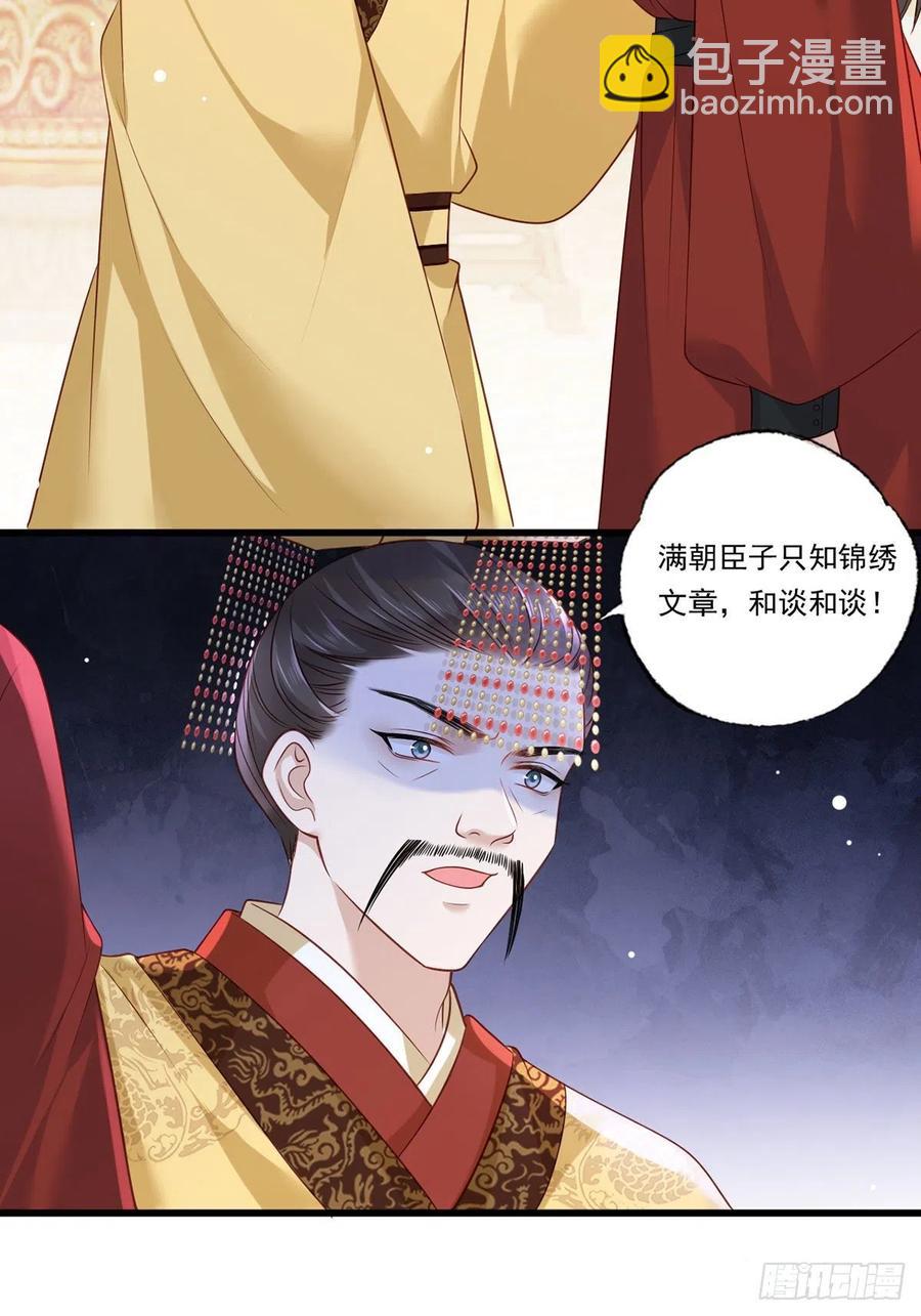 第93话 上将军再扬大晏国威(1/2)-第95话