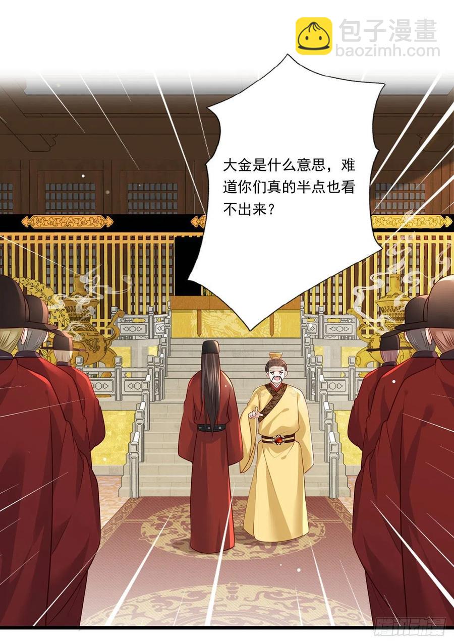 第93话 上将军再扬大晏国威(1/2)-第95话