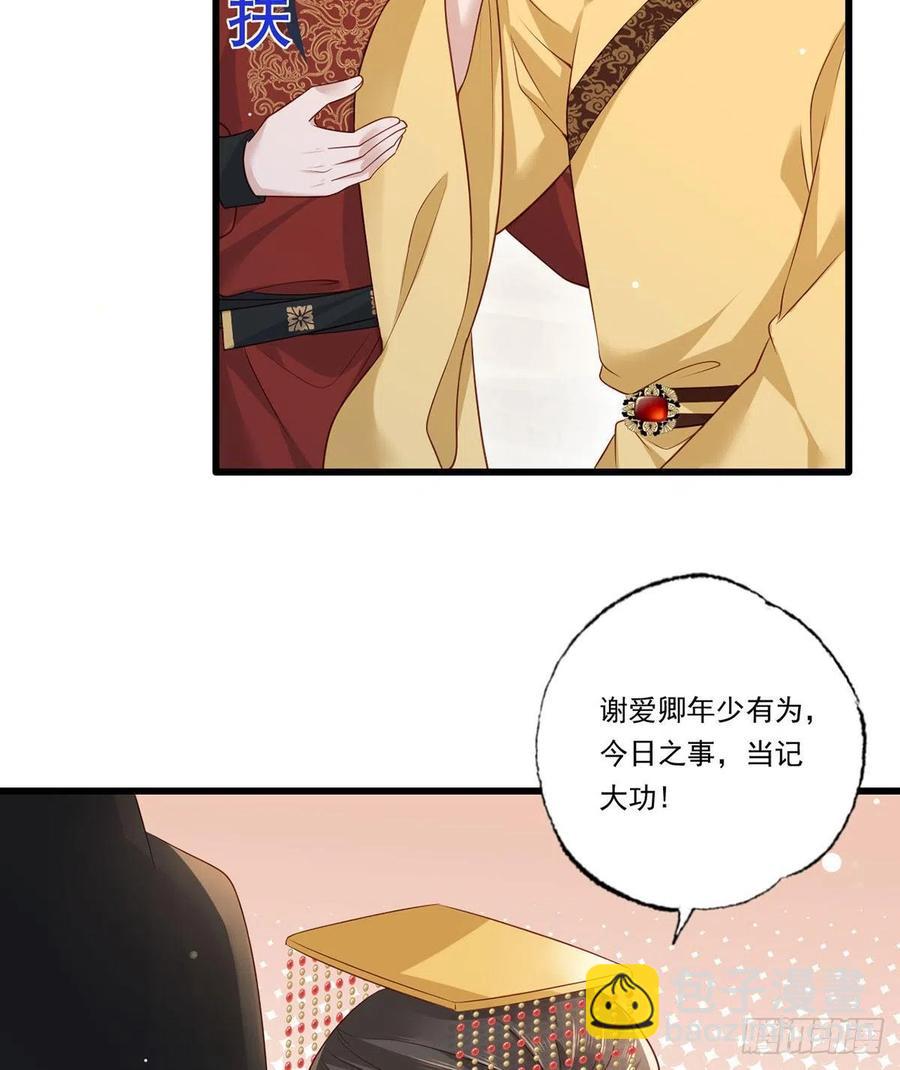 第93话 上将军再扬大晏国威(1/2)-第95话