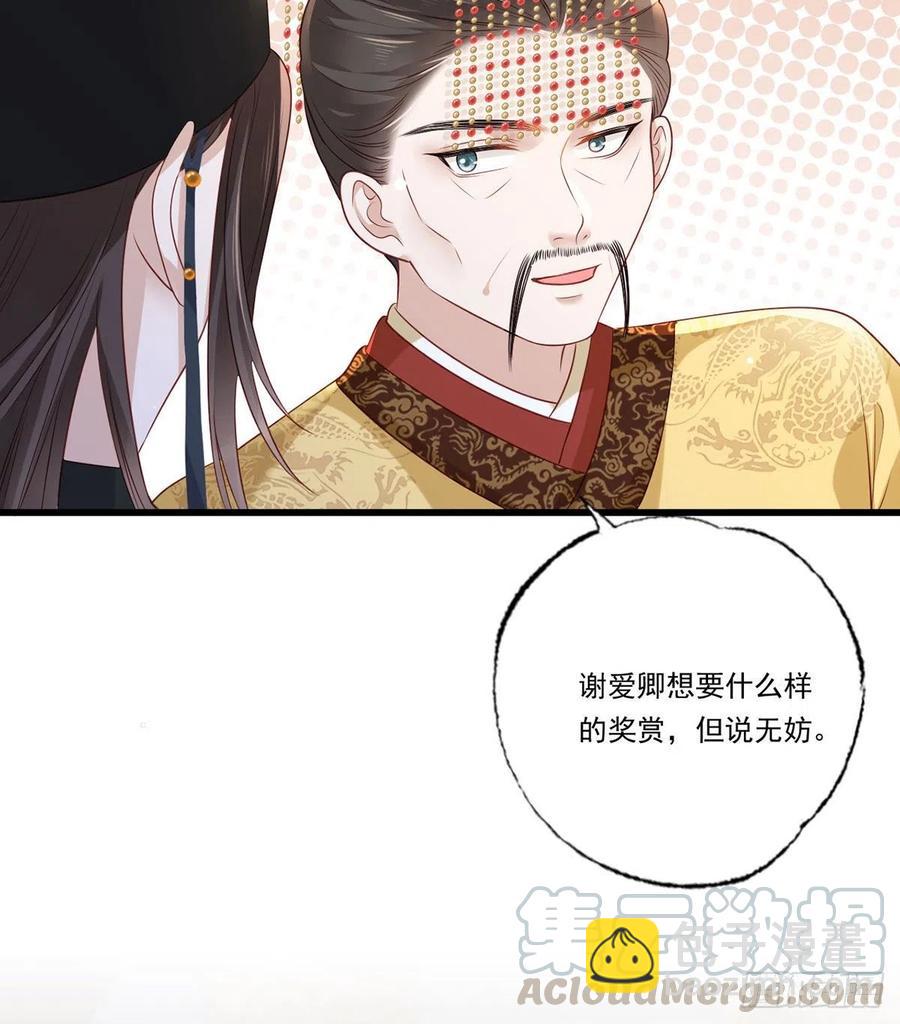 第93话 上将军再扬大晏国威(1/2)-第95话