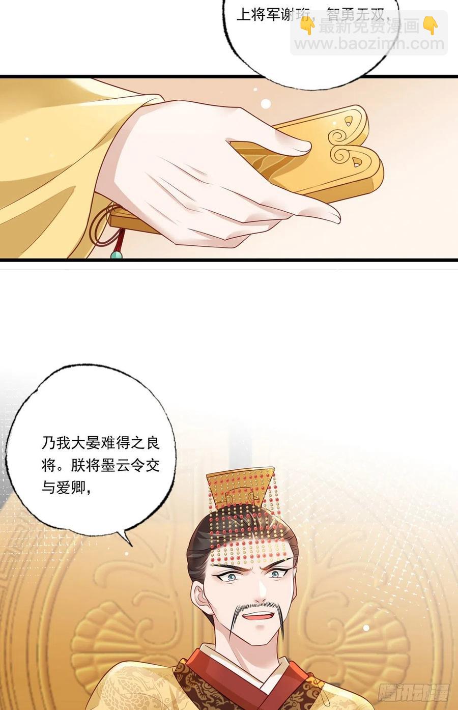 第93话 上将军再扬大晏国威(1/2)-第95话