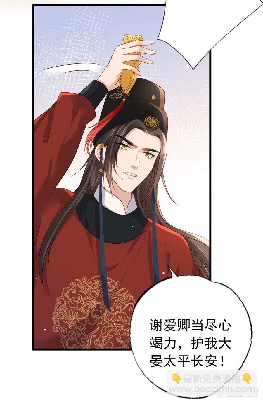第93话 上将军再扬大晏国威(1/2)-第95话
