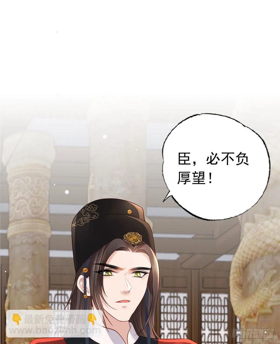 第93话 上将军再扬大晏国威(1/2)-第95话