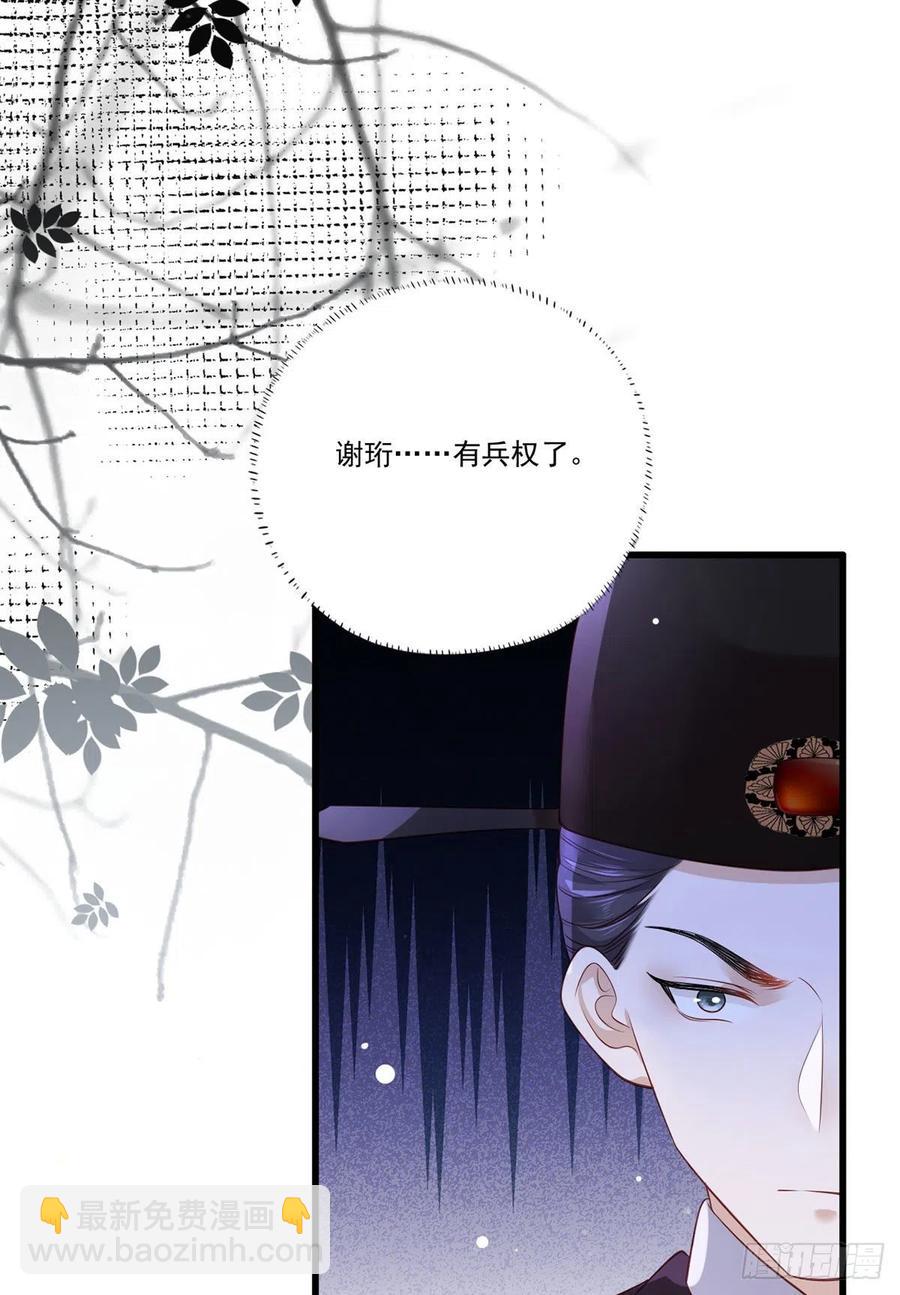 第93话 上将军再扬大晏国威(1/2)-第95话