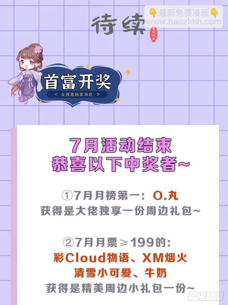 第93话 上将军再扬大晏国威(1/2)-第95话