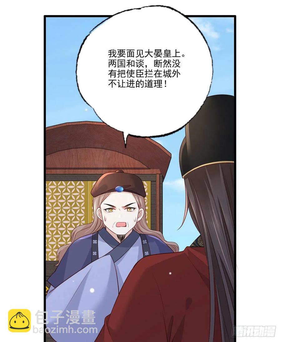 第93话 上将军再扬大晏国威(1/2)-第95话