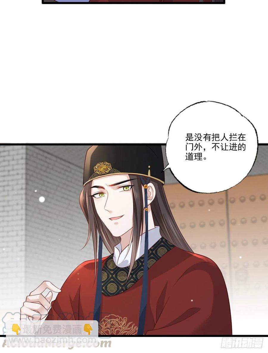 第93话 上将军再扬大晏国威(1/2)-第95话
