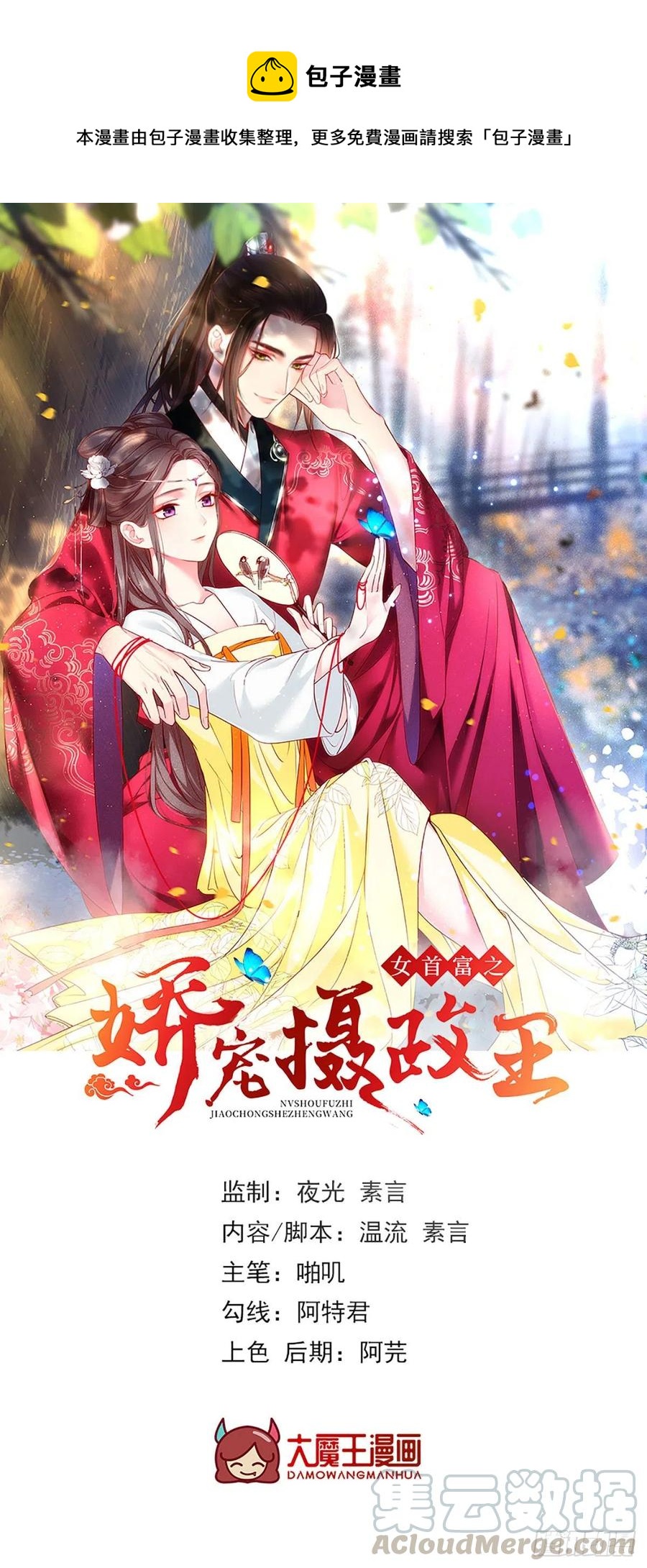 第95话 敢动我家温姑娘的酒馆-第97话