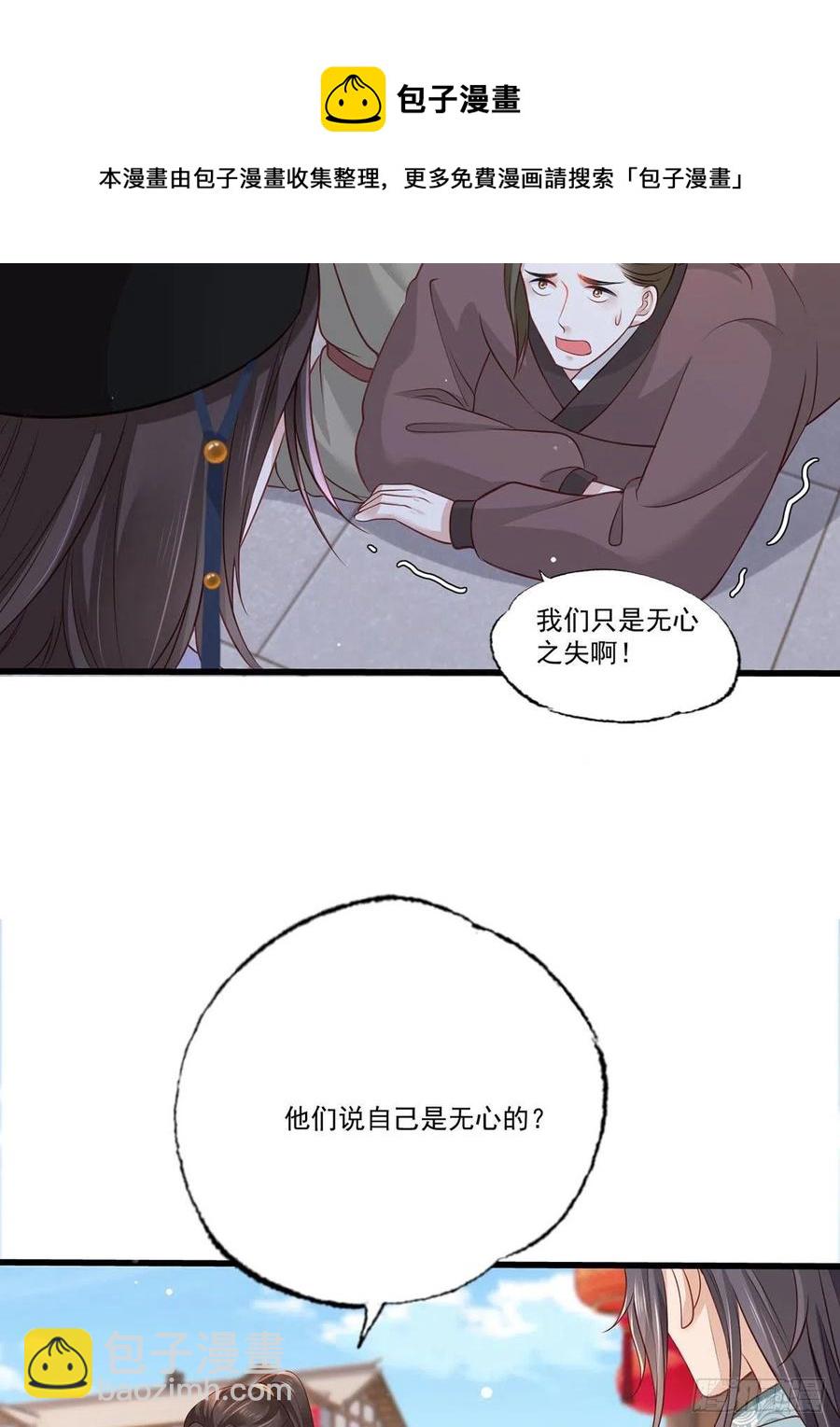 第95话 敢动我家温姑娘的酒馆-第97话