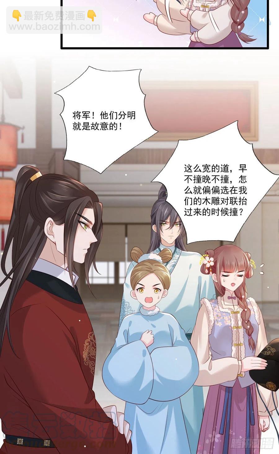 第95话 敢动我家温姑娘的酒馆-第97话