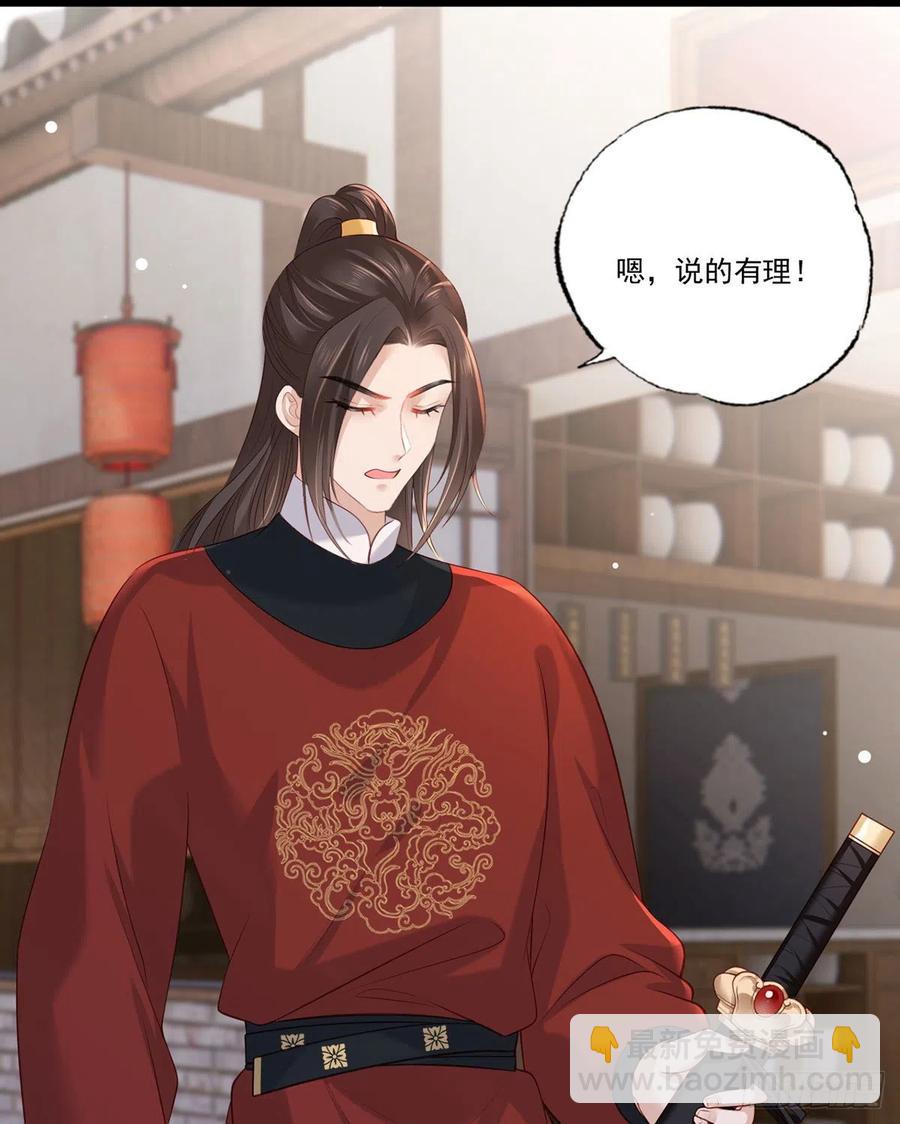 第95话 敢动我家温姑娘的酒馆-第97话
