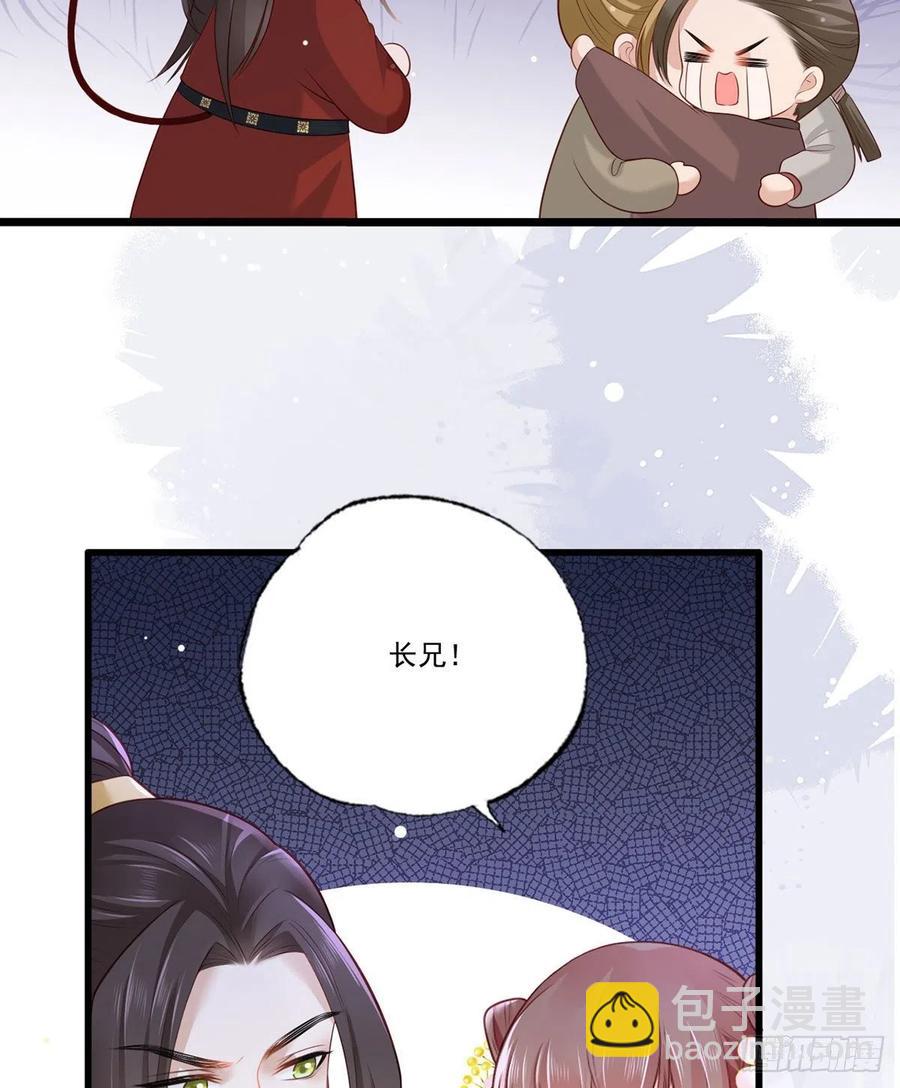 第95话 敢动我家温姑娘的酒馆-第97话