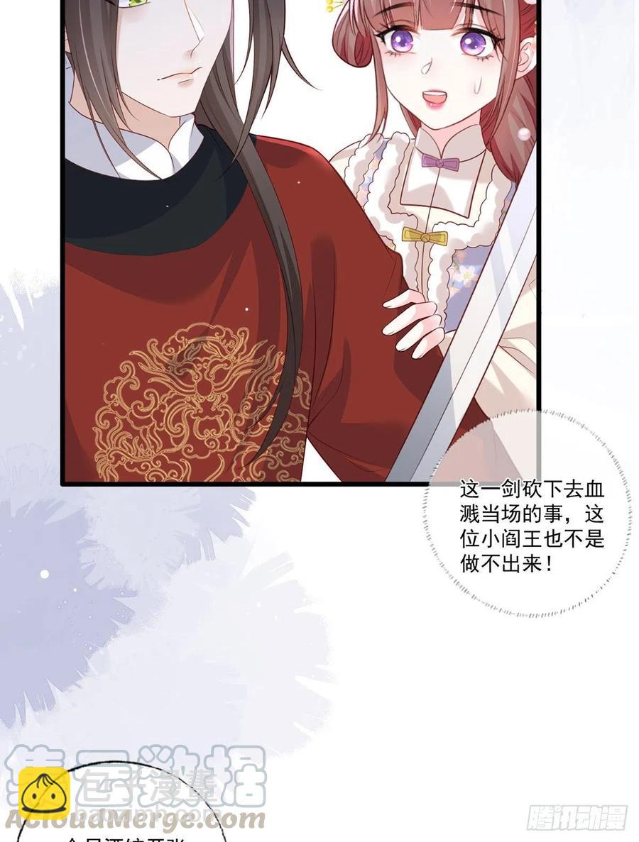 第95话 敢动我家温姑娘的酒馆-第97话