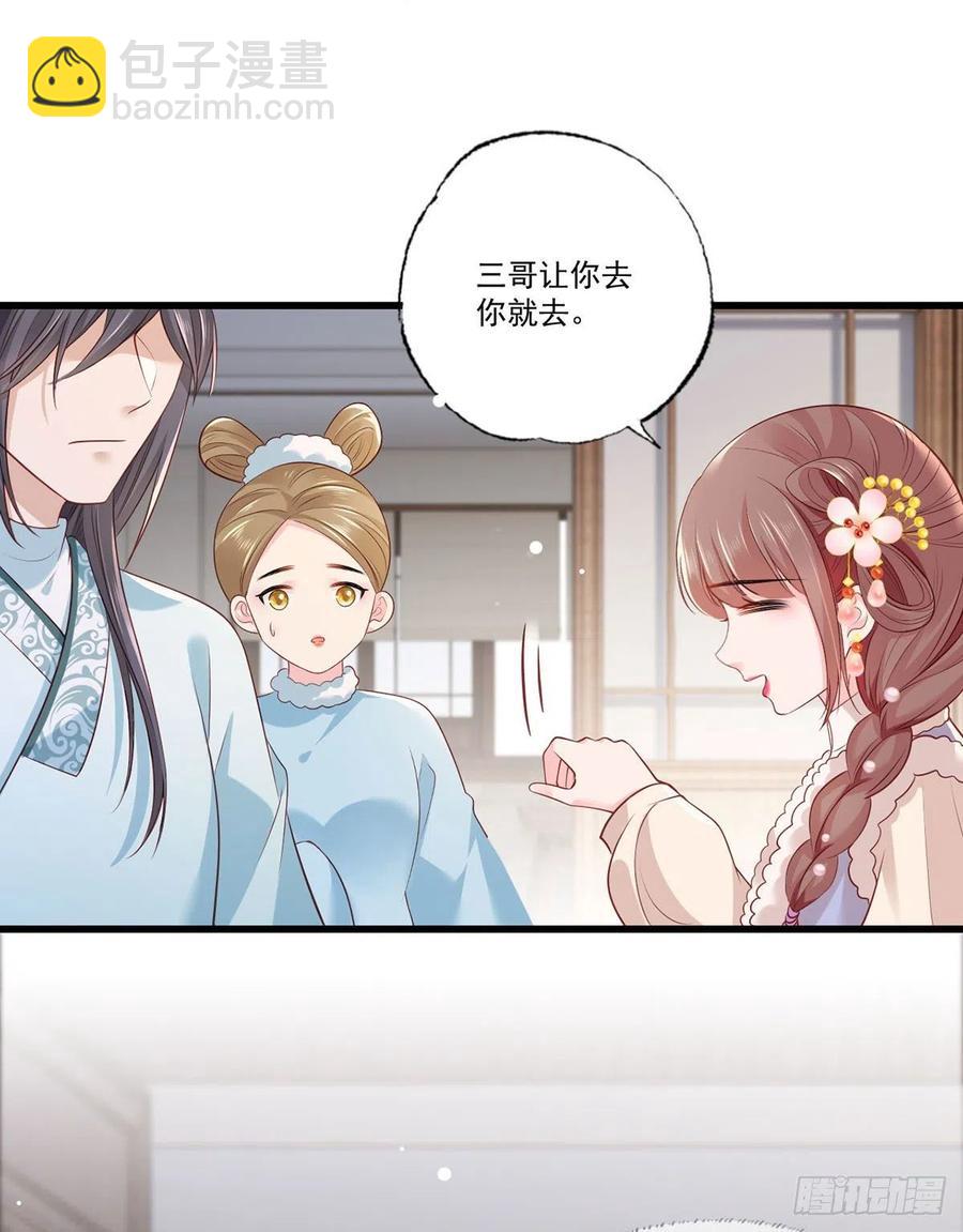 第95话 敢动我家温姑娘的酒馆-第97话
