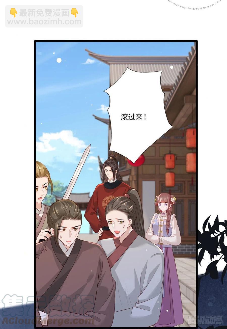 第95话 敢动我家温姑娘的酒馆-第97话