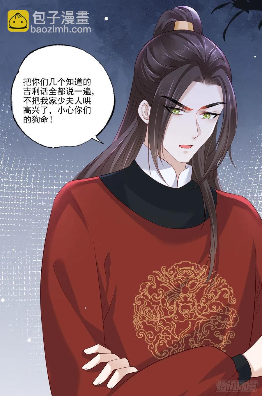 第95话 敢动我家温姑娘的酒馆-第97话