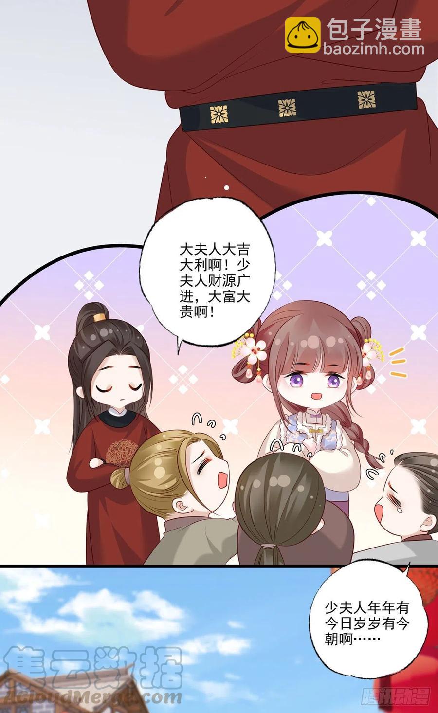 第95话 敢动我家温姑娘的酒馆-第97话